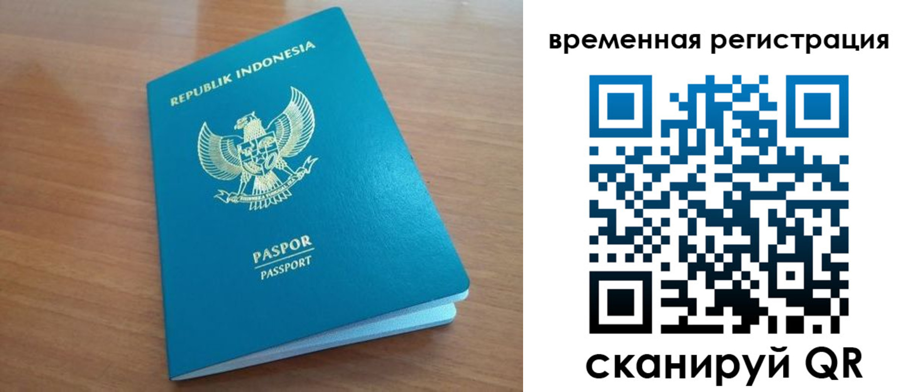 прописка законно в Малой Вишере
