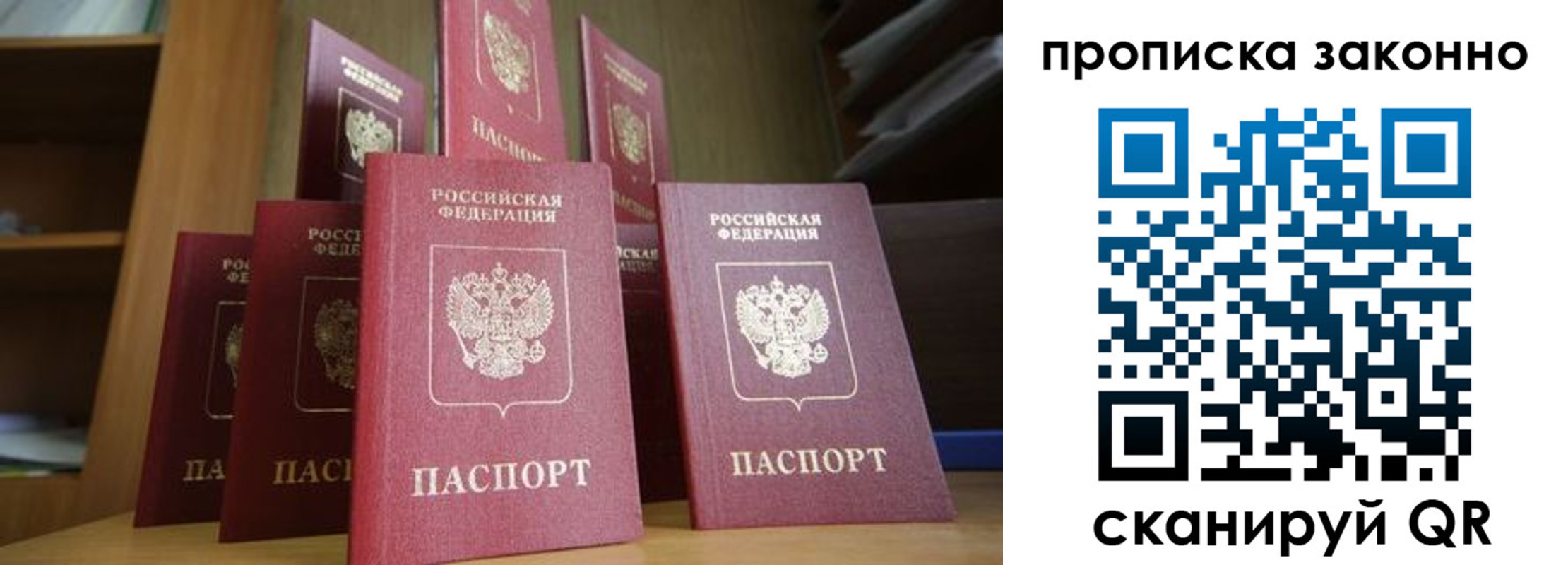 прописка в квартире в Малой Вишере