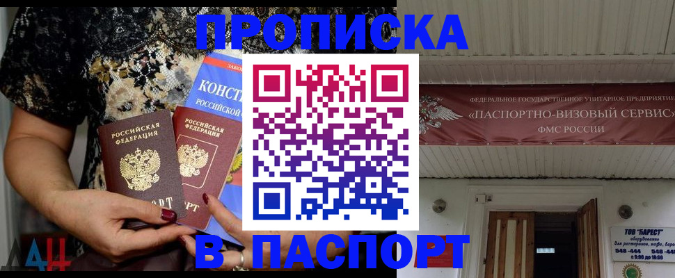 прописка поиск в Малой Вишере