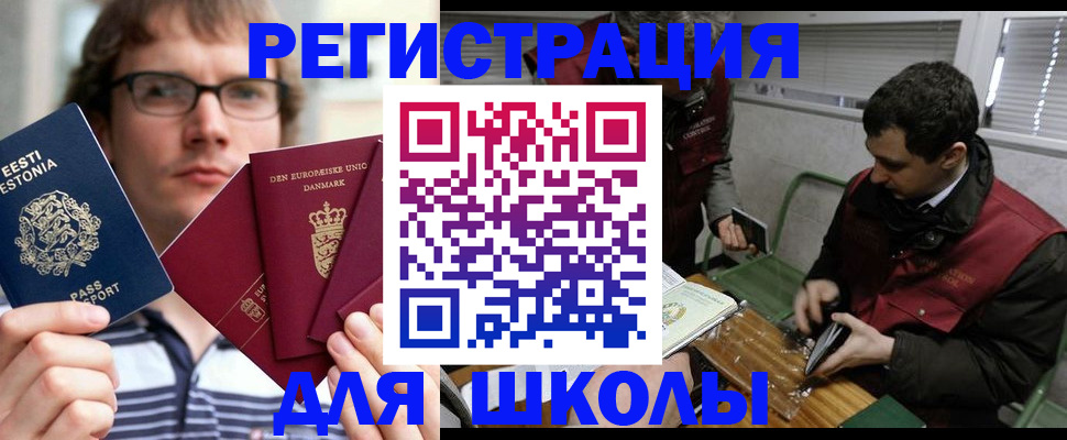 прописка законно в Малой Вишере