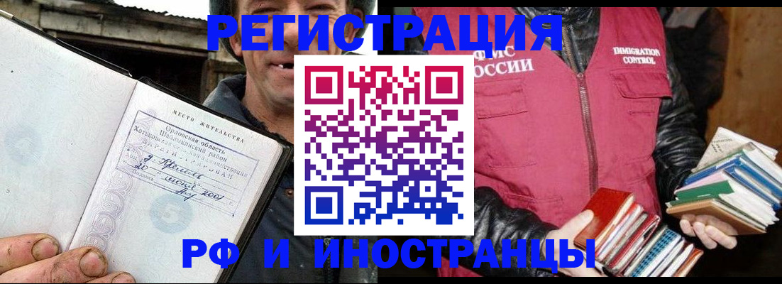 прописка для работы в Малой Вишере